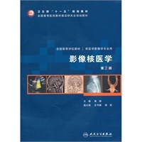 黃鋼-當當圖書 醫學影像學術與臨床兼備的沉浸式學習圖書體驗