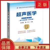 超聲醫學——影像世界的另一扇窗